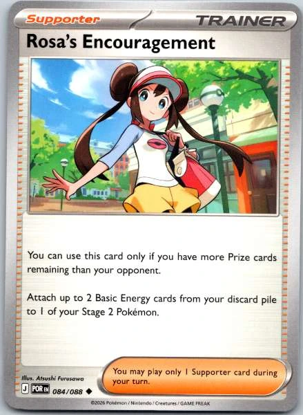 Rosa's Encouragement - Perfect Order #084/088