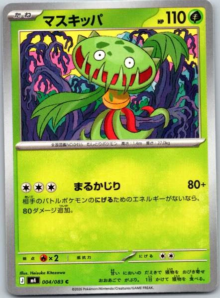 Carnivine (Japanese) - Ninja Spinner #004/083