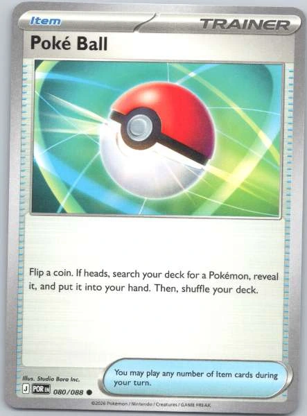 Poké Ball - Perfect Order #080/088