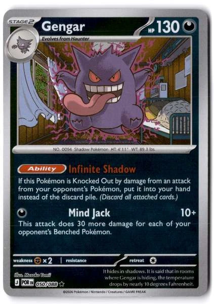 Gengar - Perfect Order #050/088