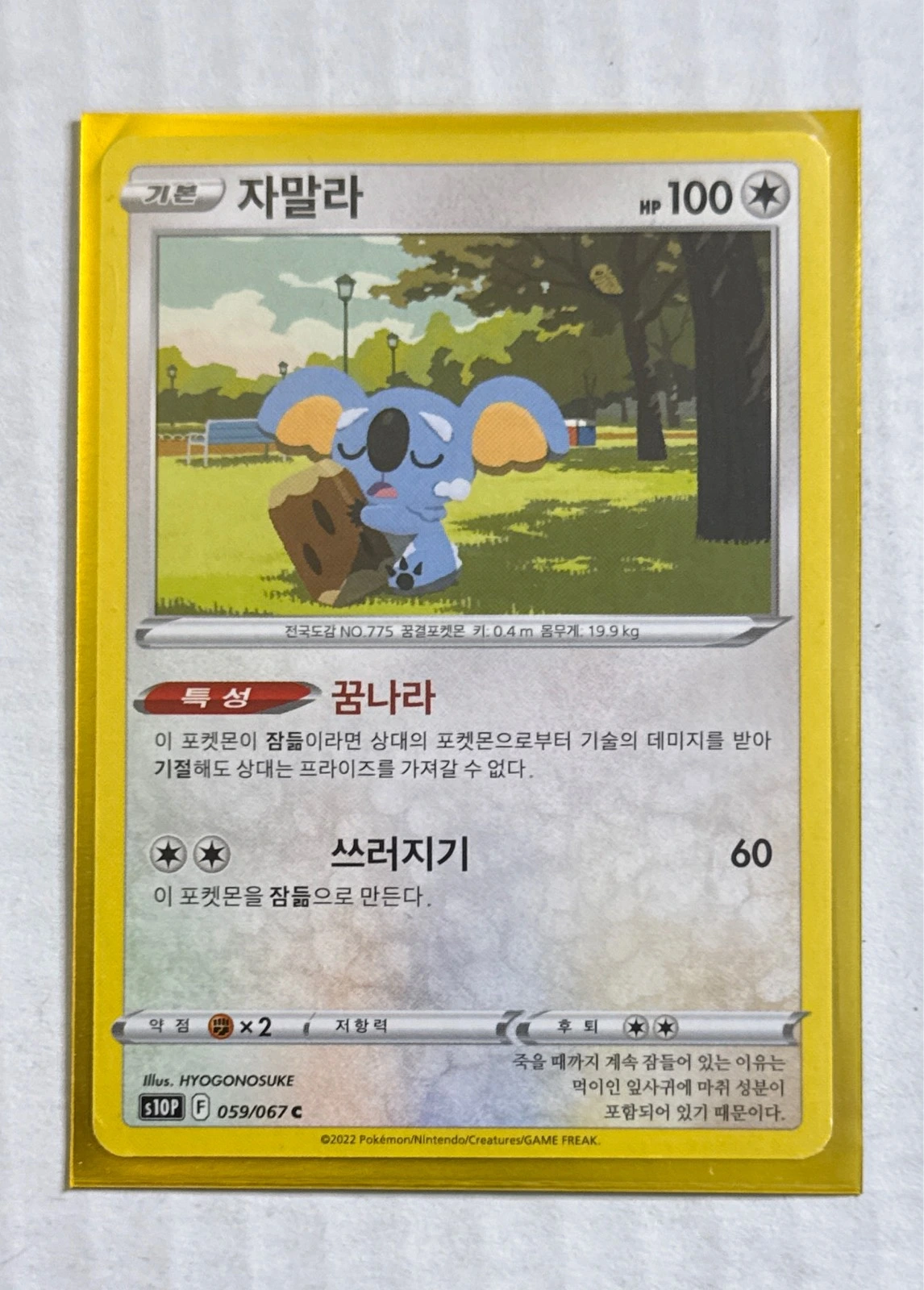 Komala - Pokémon GO #059/067