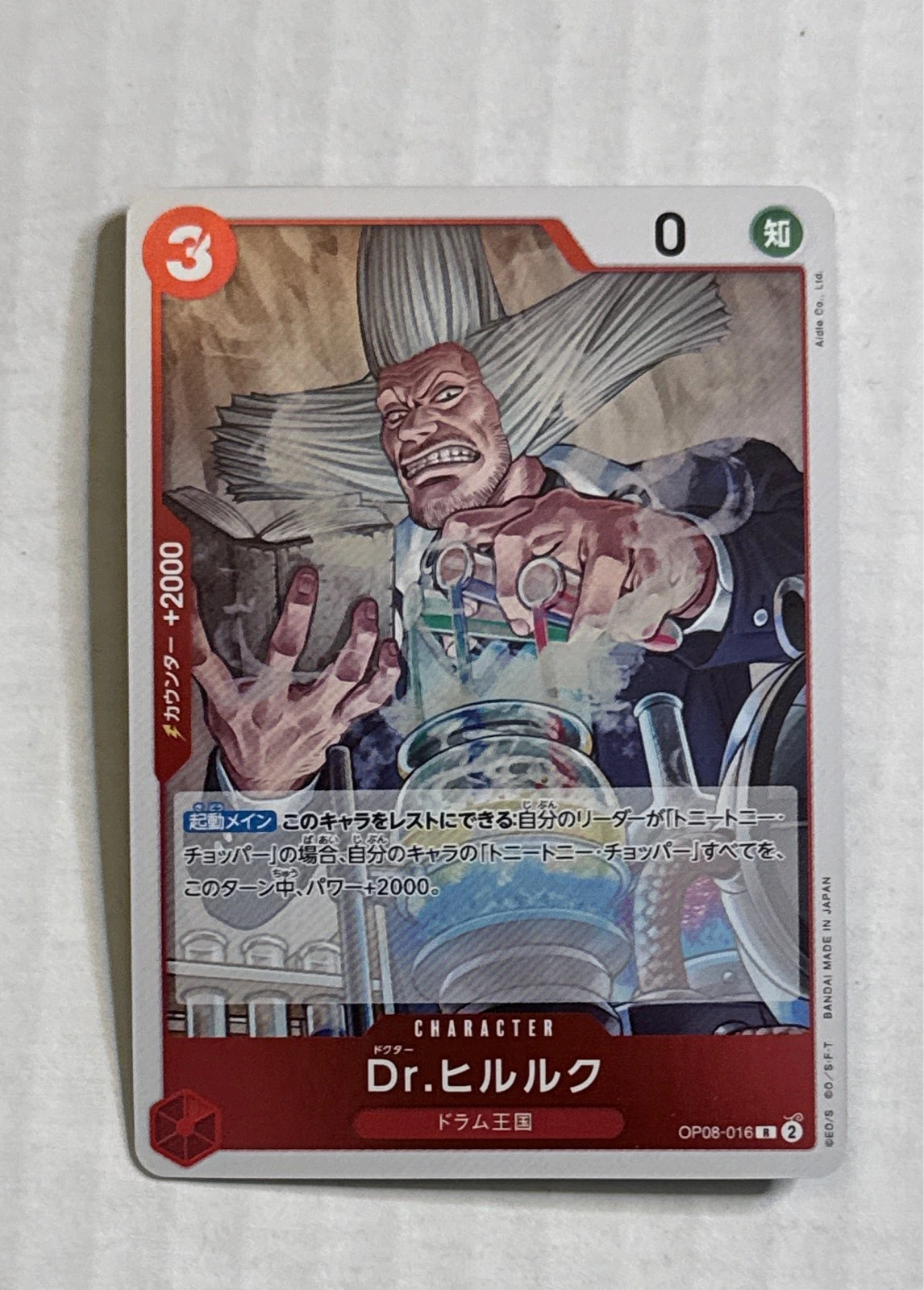 Dr. Hiriluk - Two Legends #OP08-016