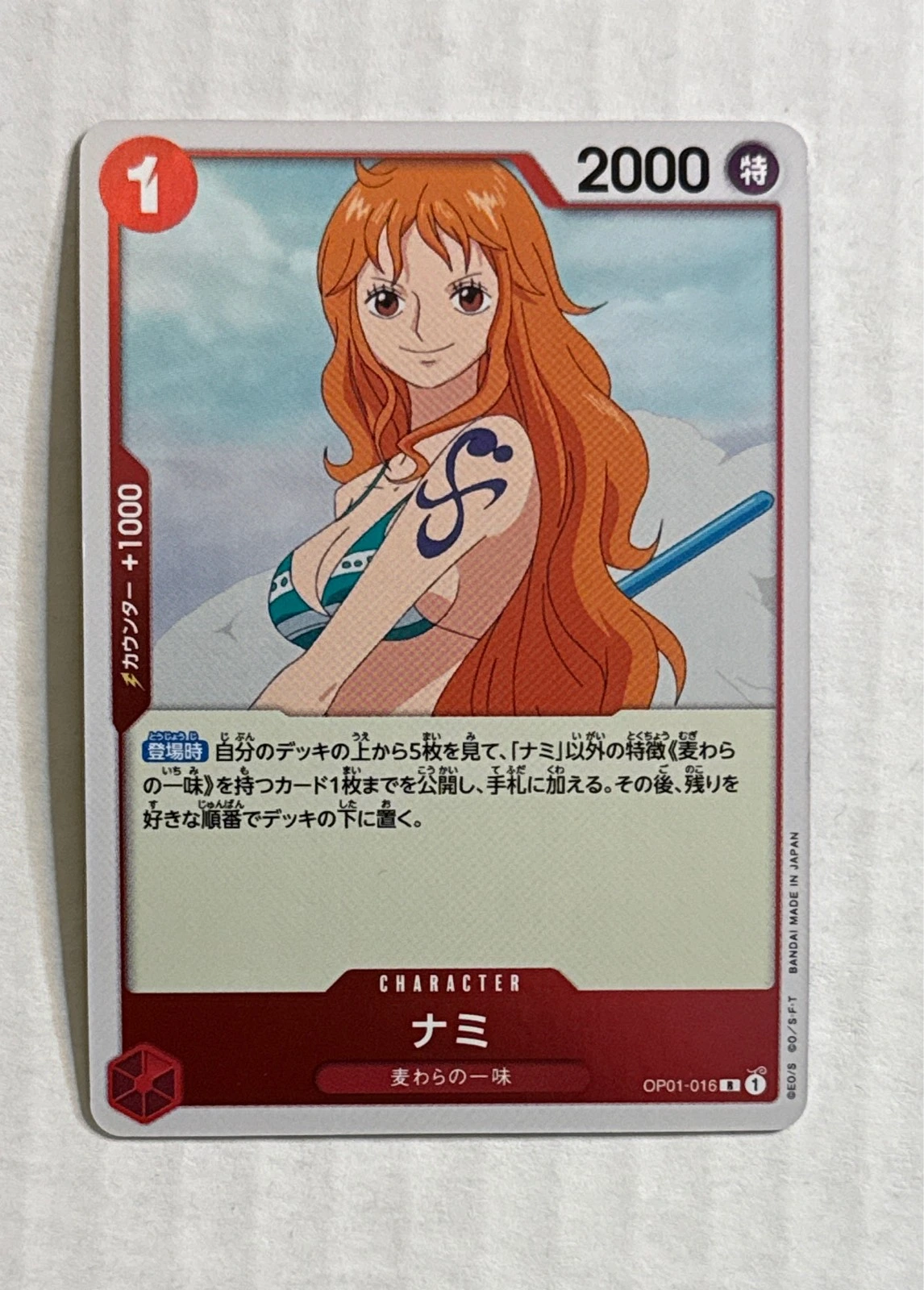 Nami - Romance Dawn #OP01-016