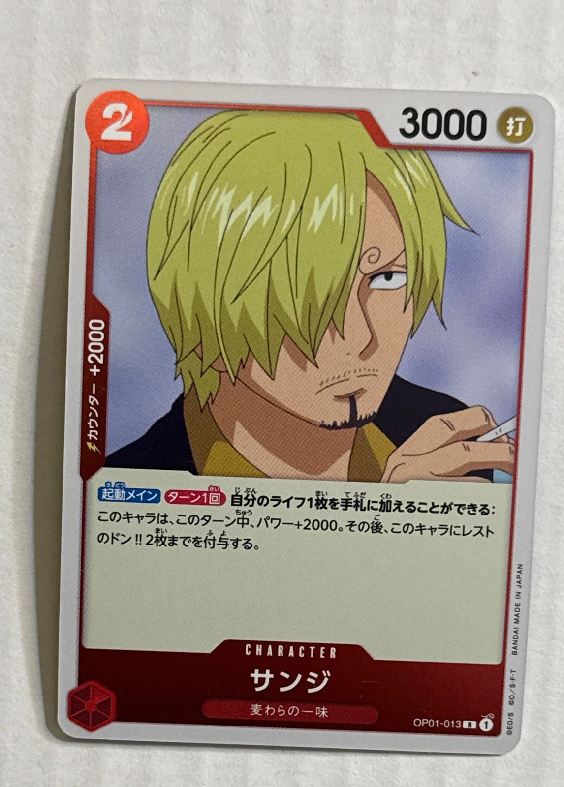 Romance Dawn #OP01-013 Sanji Japanese