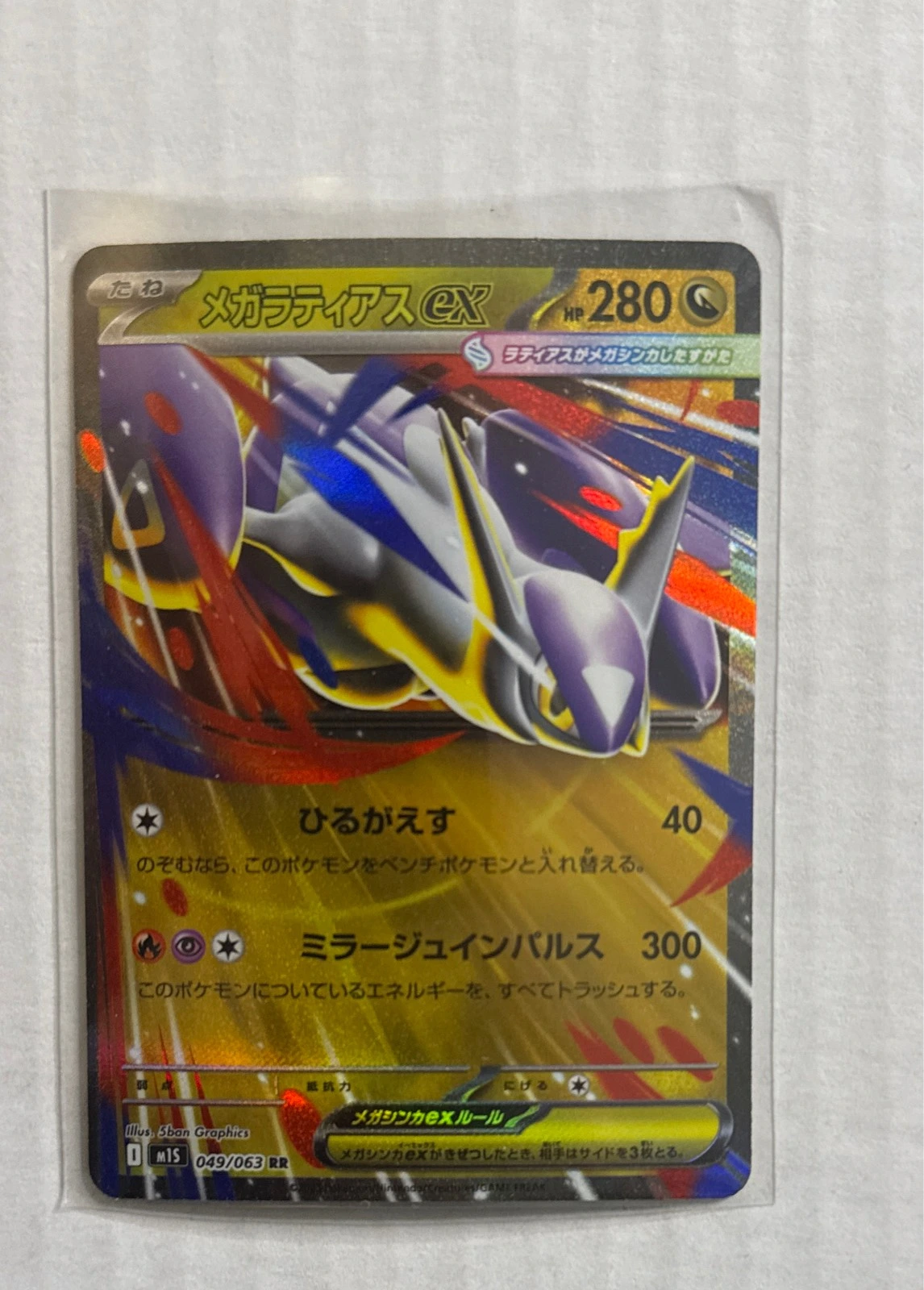 Mega Latias ex - Mega Battle Deck: M Rayquaza-EX #049/063