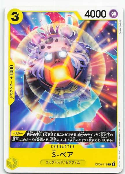 S-Bear (Japanese) - Two Legends #OP08-113