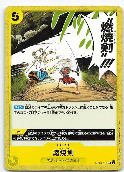 Burn Blade (Japanese) - Two Legends #OP08-117