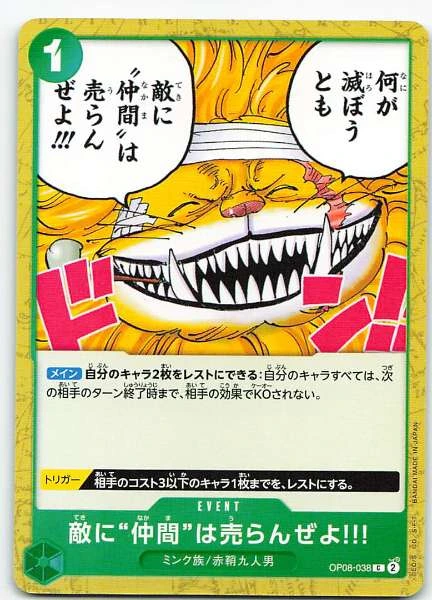 I Won't Sell My "Friends" to the Enemy!!! (Japanese) #OP08-038