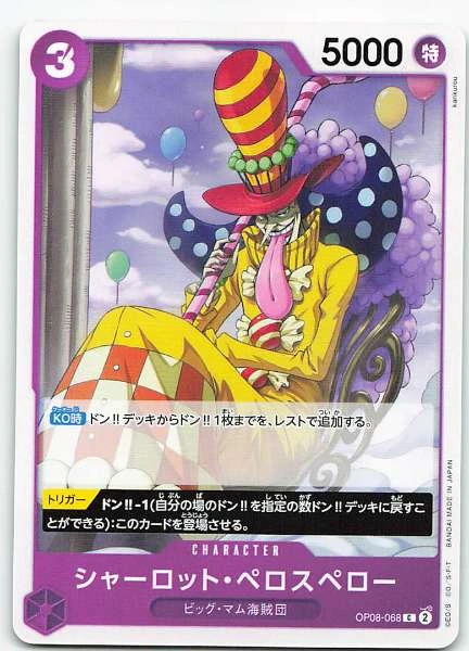Charlotte Perospero (Japanese) - Two Legends #OP08-068