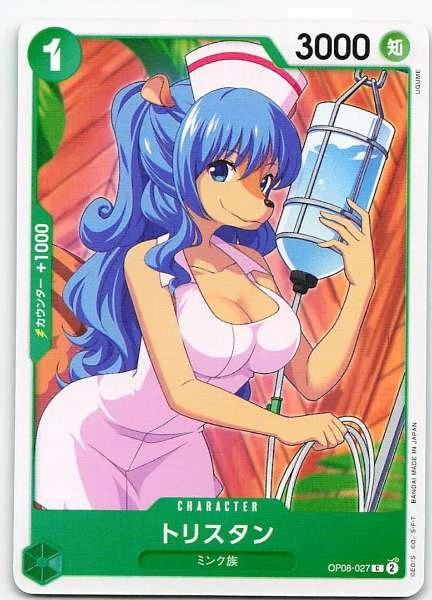 Tristan (Japanese) - Two Legends #OP08-027