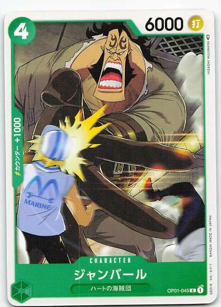 Jean Bart (Japanese) - Romance Dawn #OP01-045