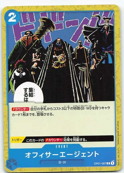 Officer Agent (Japanese) - Romance Dawn #OP01-087