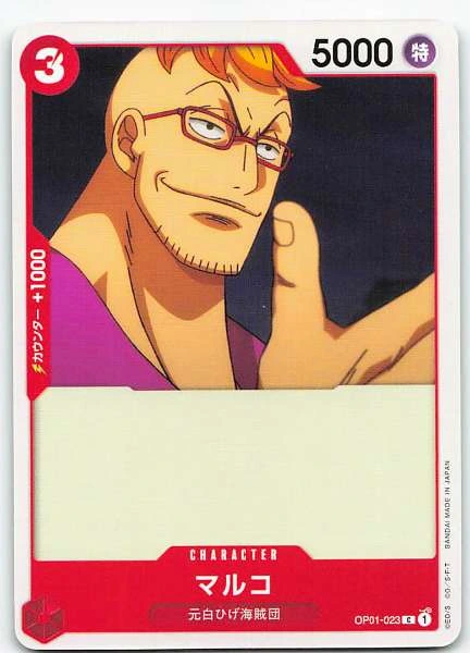 Marco (Japanese) - Romance Dawn #OP01-023