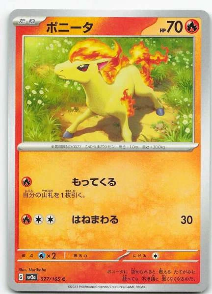 Ponyta (Japanese) - 151 #077/165
