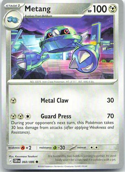 Metang - Chaos Rising #060/086