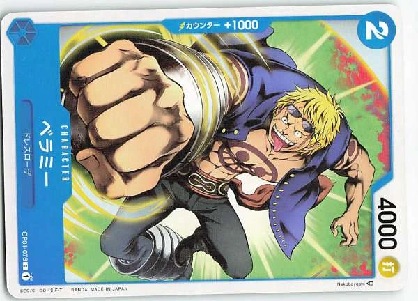Bellamy (Japanese) - Romance Dawn #OP01-076