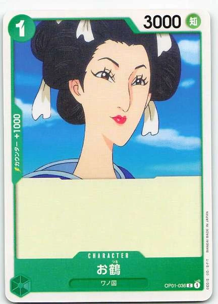 Tsuru (Japanese) - The Best #OP01-036