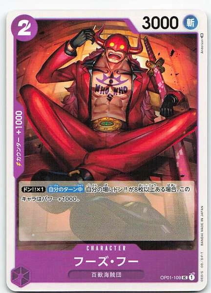 Who's-Who (Japanese) - Romance Dawn #OP01-109