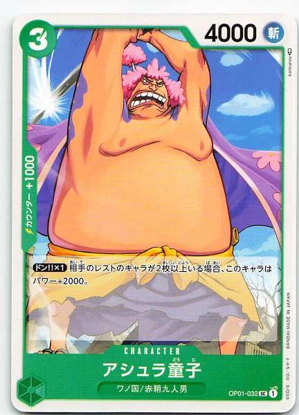 Ashura Doji (Japanese) - Romance Dawn #OP01-032