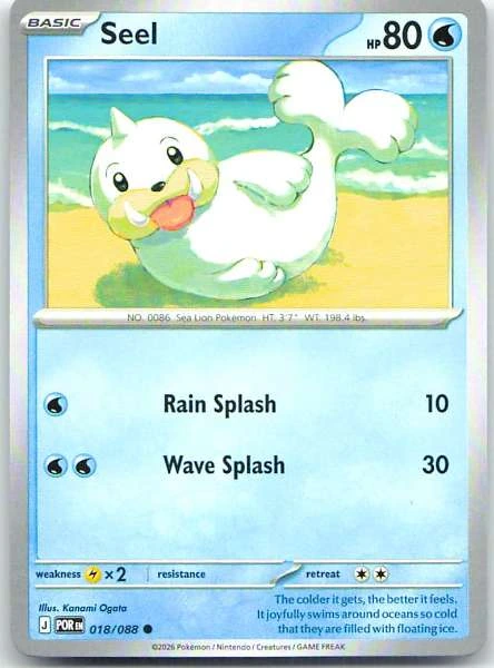 Seel - Perfect Order #018/088