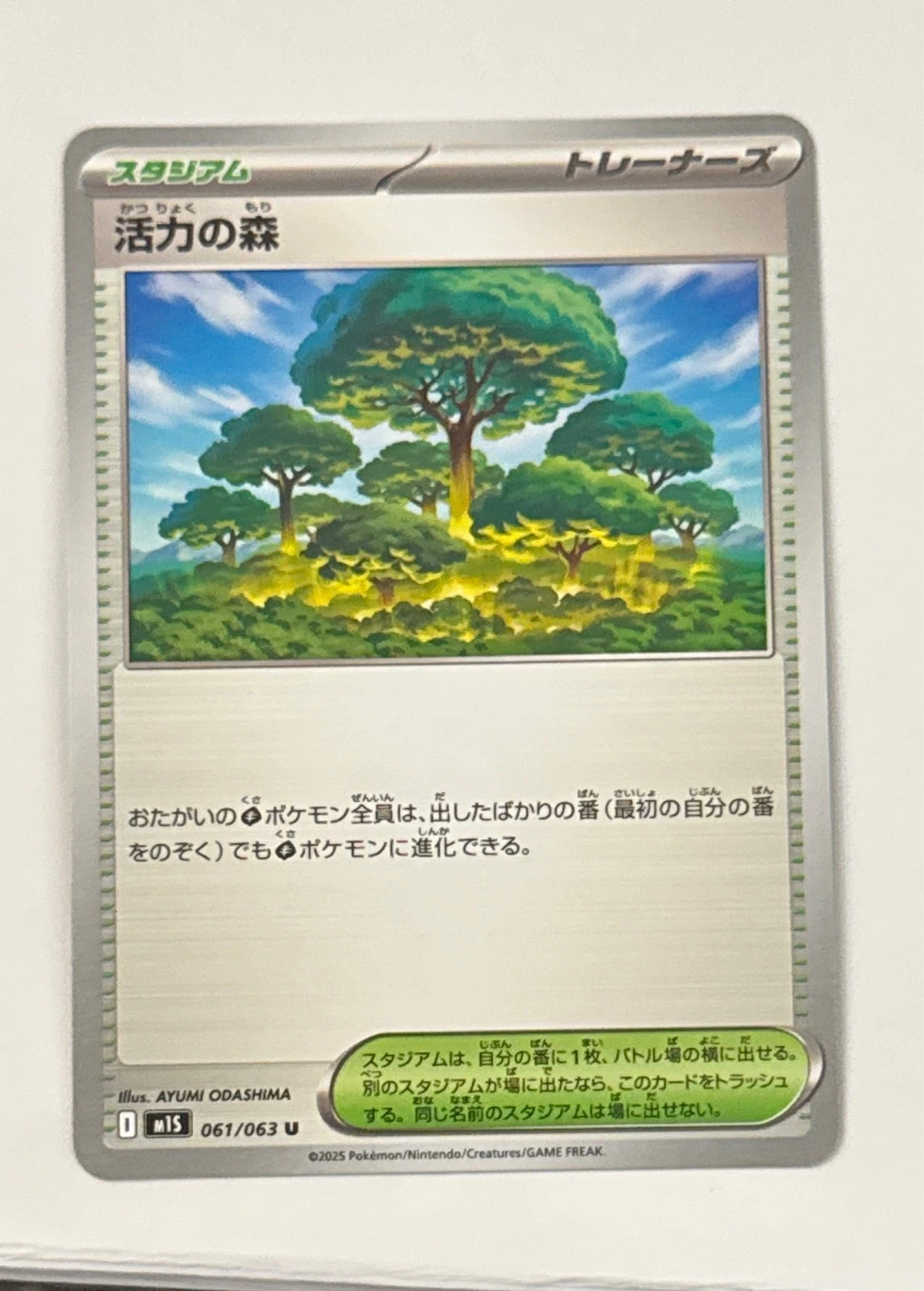 Vitality Forest - Pokémon Card 151 #061/063