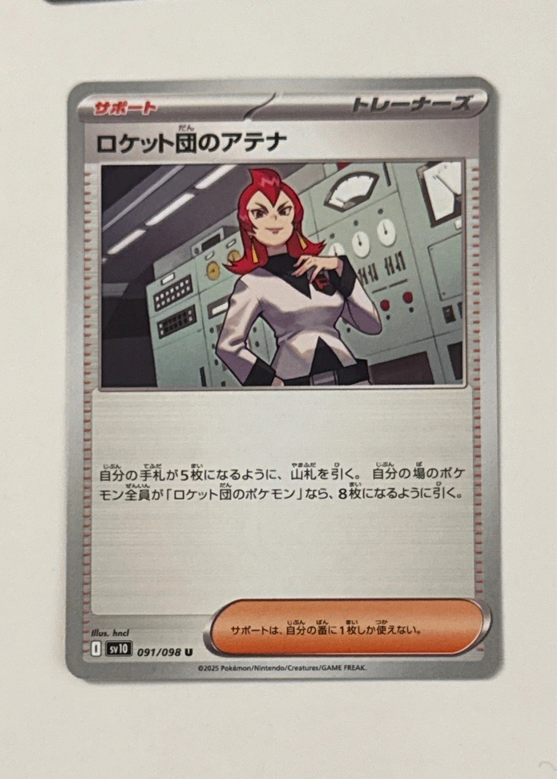 Team Rocket's Athena - Pokémon #091/098