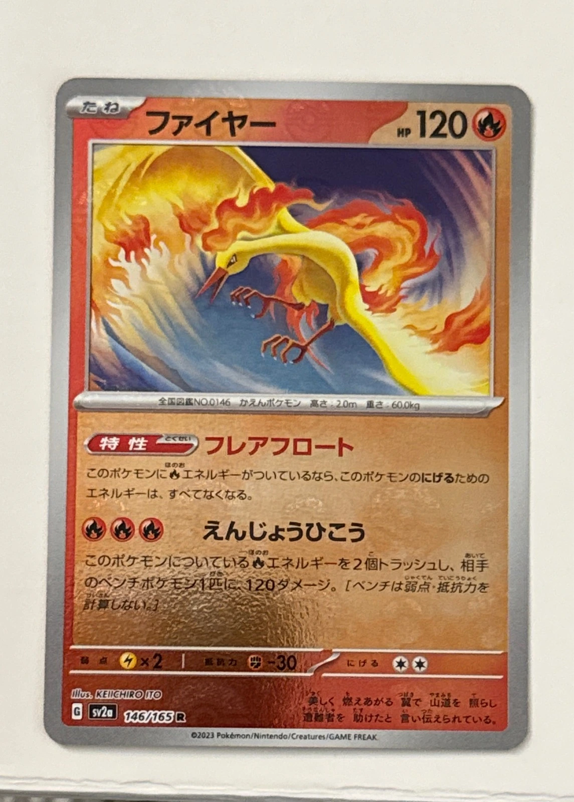 Moltres - Pokémon Card 151 #146/165