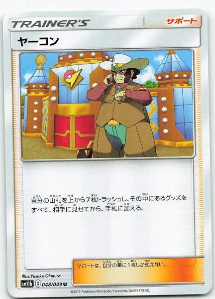 Clay (Japanese) - Dream League #048/049