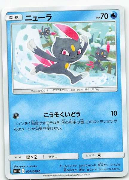 Sneasel (Japanese) - Dream League #007/049