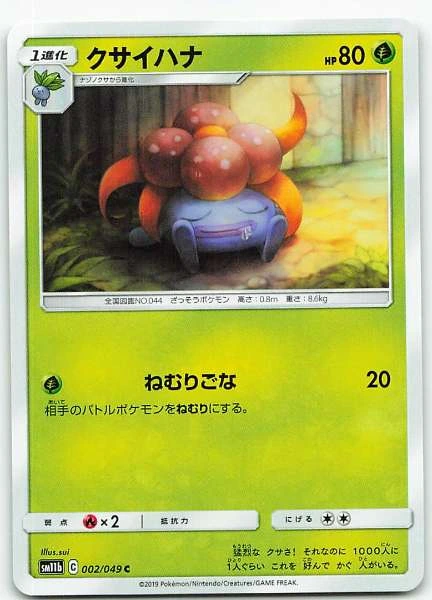 Gloom (Japanese) - Dream League #002/049