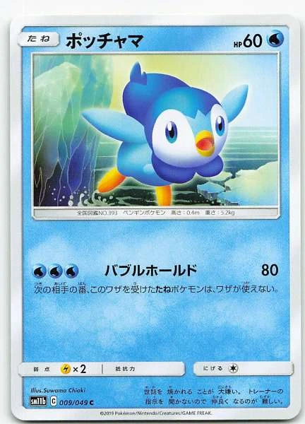 Piplup (Japanese) - Dream League #009/049