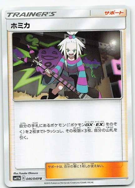 Roxie (Japanese) - Dream League #046/049