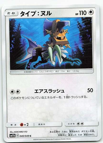Type: Null (Japanese) - Dream League #040/049
