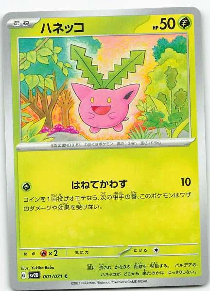 Hoppip (Japanese) - Clay Burst #001/071