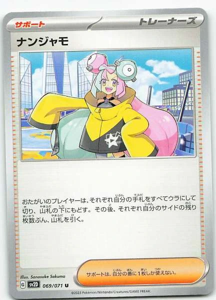 Iono (Japanese) - Clay Burst #069/071