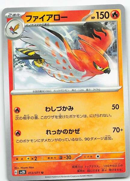Talonflame (Japanese) - Clay Burst #013/071