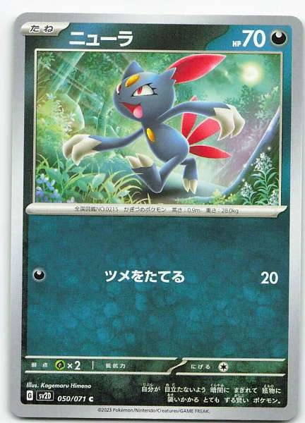 Sneasel (Japanese) - Clay Burst #050/071