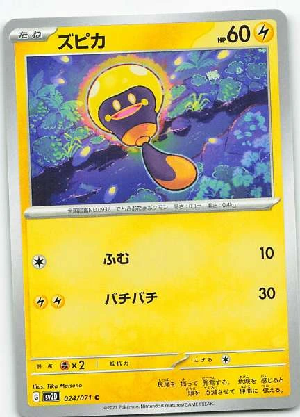 Tadbulb (Japanese) - Clay Burst #024/071