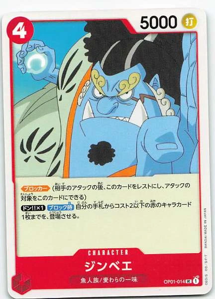 Jinbe (Japanese) - Premium Card Collection Film Red Edition #OP01-014
