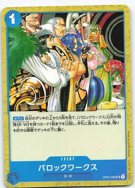 Baroque Works (Japanese) - Romance Dawn #OP01-090