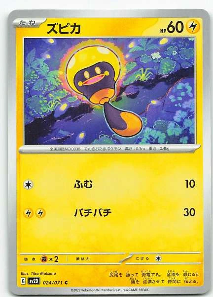 Tadbulb (JP) #024/071