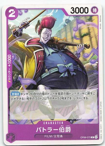 Count Butler (Japanese) - Wings of the Captain #OP06-075