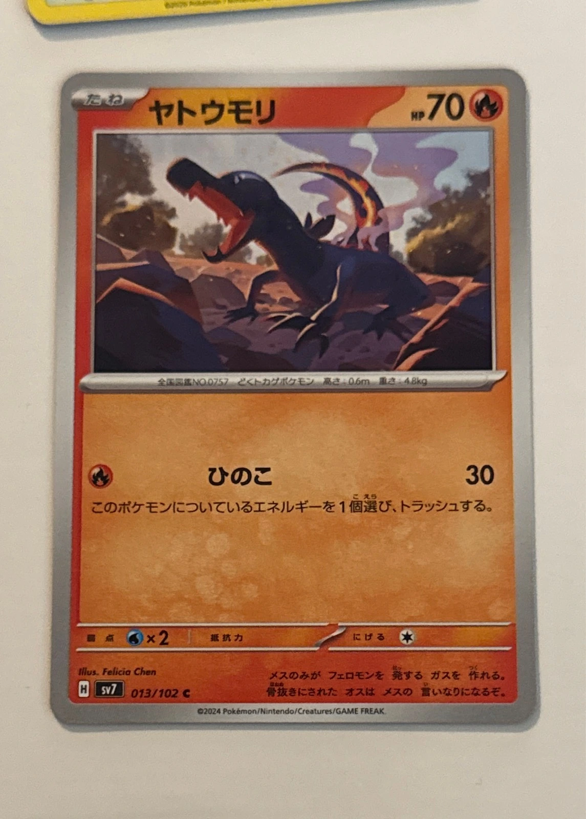 Salandit - Stellar Miracle #013/102
