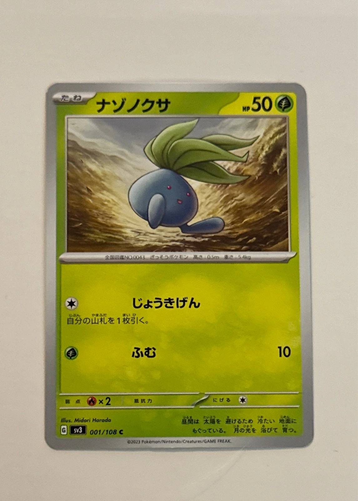 Oddish - Ruler of the Black Flame #001/108