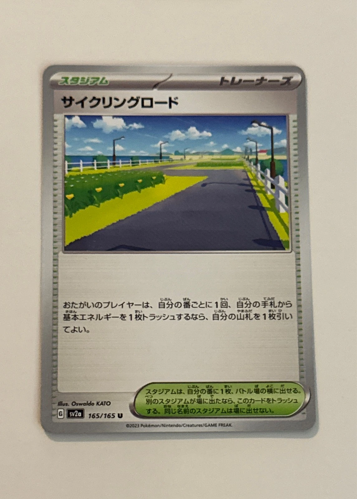 Cycling Road - Pokémon Card 151 #165/165