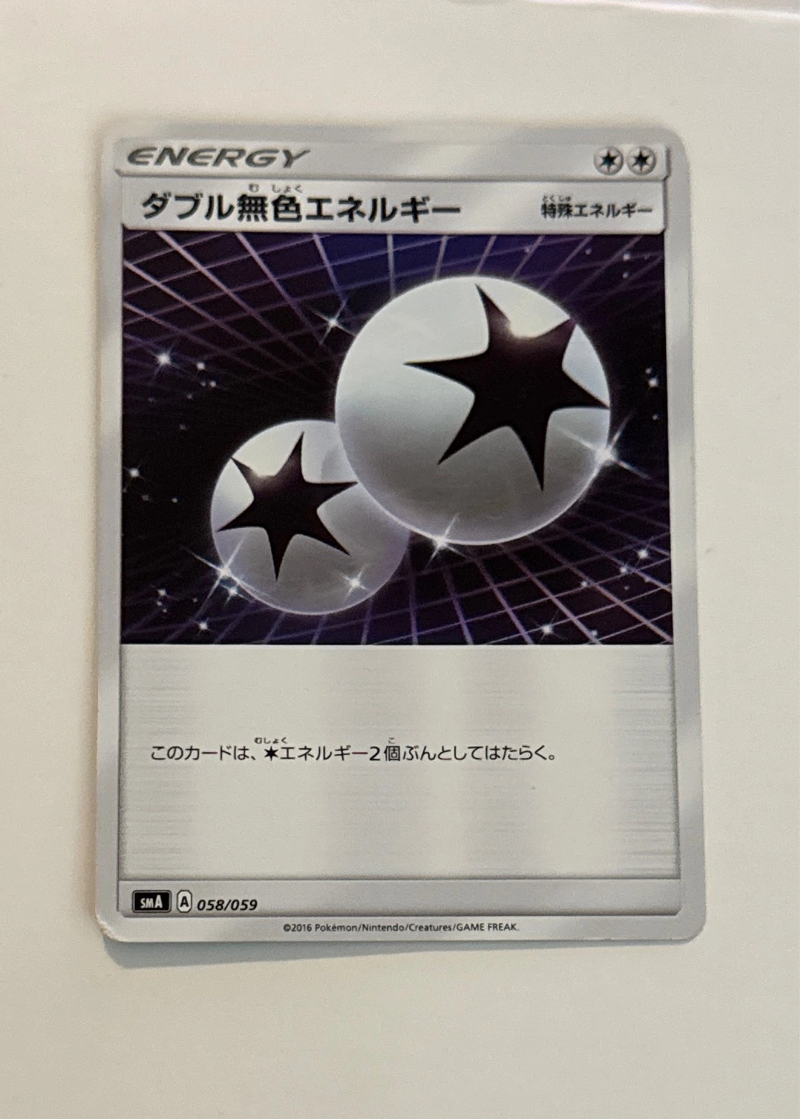 Double Colorless Energy - Sun & Moon Starter Set #058/059