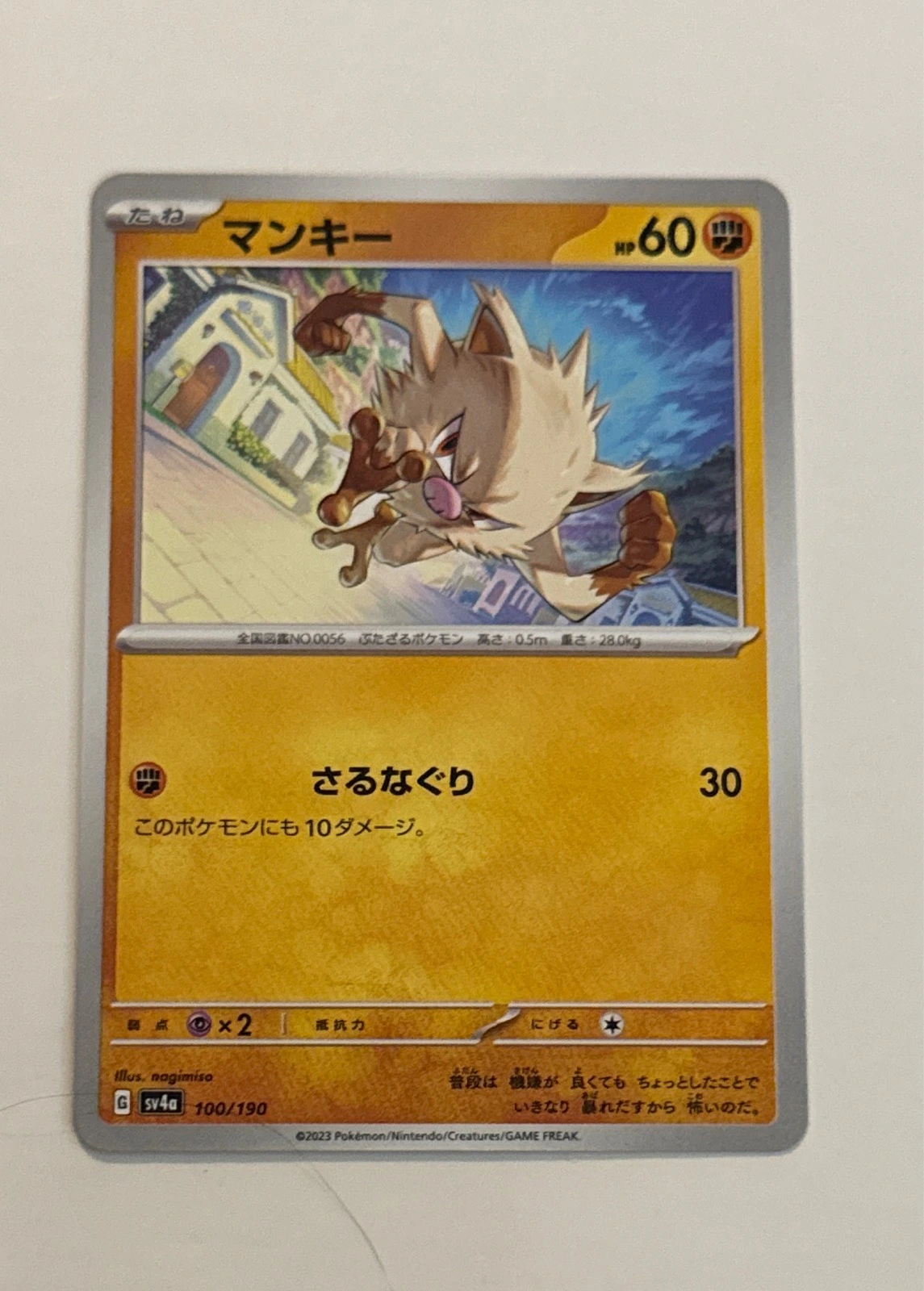 Mankey - Shiny Treasure ex #100/190