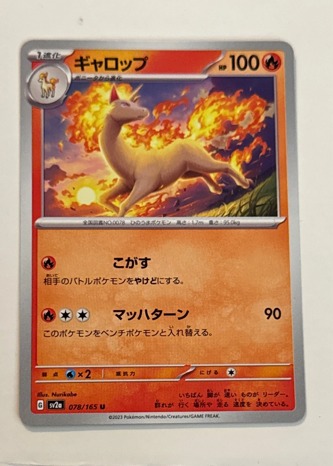 Rapidash - Pokémon Card 151 #078/165