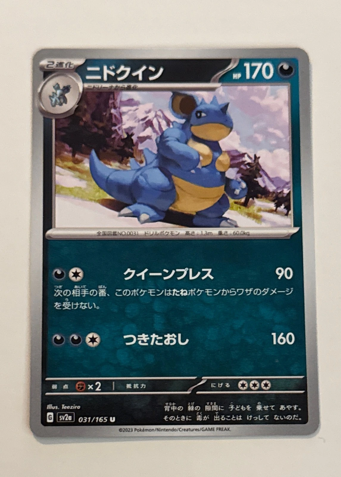 Nidoqueen - Pokémon Card 151 #031/165