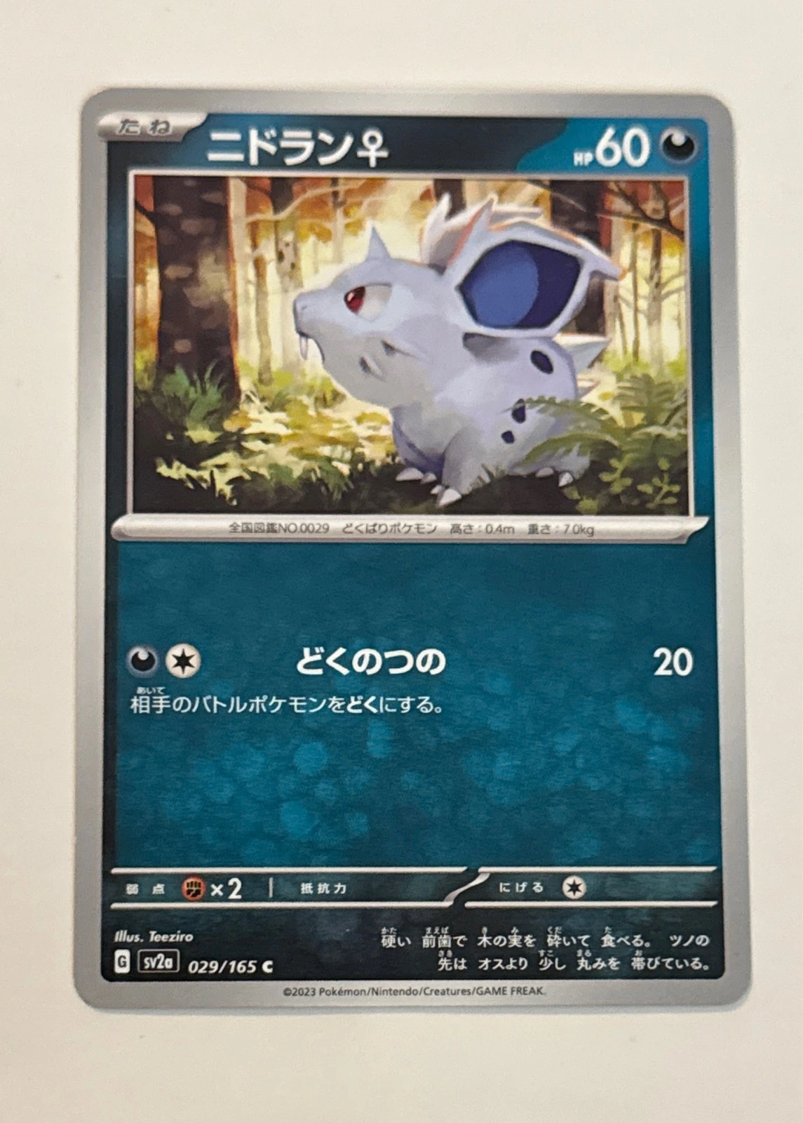 Nidoran♀ - Pokémon Card 151 #029/165